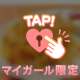 ありがとう！