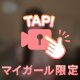 優しい魔法のあいさつ