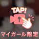 7/13 お礼日記💌