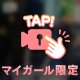 7/13 お礼日記💌