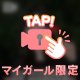 7/13 お礼日記💌