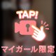 んっ