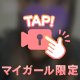 駆け込み❤️