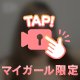 💌スペースコスモス10のお兄さん💜