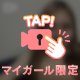 💌4/13シーズのお兄さん💙