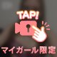 💌4/14シーズ103のお兄さん🩵