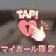 残りわずか…！😖