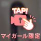 【動画】実は...⭕️⭕️です///♡