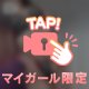 もり◯ン好き？