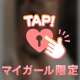 ありがとうございます♡