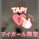 ハレンチ人生ゲーム