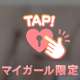 れおなの乳首🥺🍼🩵