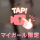 気持ちよさそうな顔、ずるい💓　　滅！！