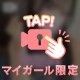 リピートありがとぉ❣️