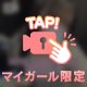 運命なのかもっ♡♡