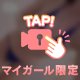 摩擦が生み出す快楽