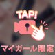 🔞とろけすぎ注意報...発令中⚠️❤️