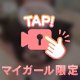 最終日🥺🩷