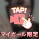 ‼️⚠️明日最終日⚠️‼️