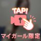 【顔出し生声】7日間ありがとうございました😊