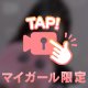 たのしみわくわく
