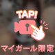 しても…いい？？