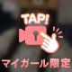 お礼日記💌