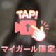 ありがとうございました♡