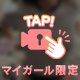 ふわふわHカップ❤️‍🔥