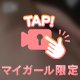 チャームポイント🍑