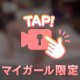 四つん這いに、、、🤭