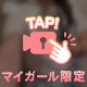 ふわふわお♡ぱい💗