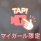 🔞むちむち♡♡
