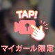 すっぴんお礼動画💌