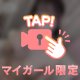 えっちなことしちゃって、、🍌👅