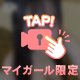 【ちくB出し有り♡】ベロベロ👅👅