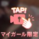 【フ〇ラ動画】えっちすぎる特技♡