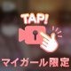 🐰また会える日まで🥰