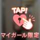 はじめての･･･🤍