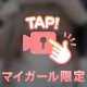 甘やかされると弱いです…‎🤍