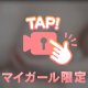 濃厚○回戦♡