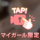 最後だから、、、、