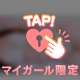 ♡腰が･･･動いちゃう😖💦