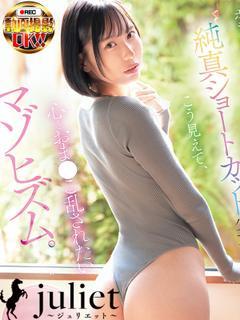 このか【現役AV女優】