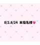 💌70分本指名様へ💌
