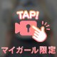 ㊙️白め硬め濃いめ🍌🍼