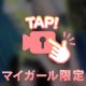 無料オナ動画
