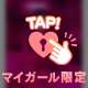 どエ♡い視線が堪らない……🔞💕