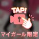 ぷにぷに🥧【顔出し】