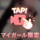 チャームポイント⭐️【顔出し】